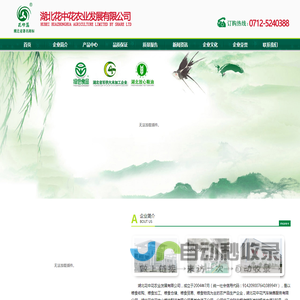 花蕊大米|湖北花中花农业发展有限公司