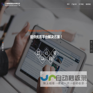 上海思翼信息技术有限公司