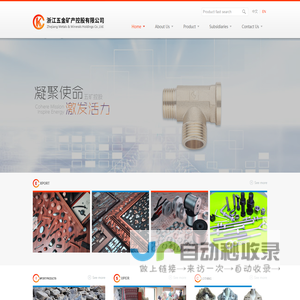 Zhejiang Metals & Minerals Holdings Limited