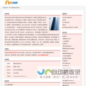 晋城民生职业培训学校_介绍_地址