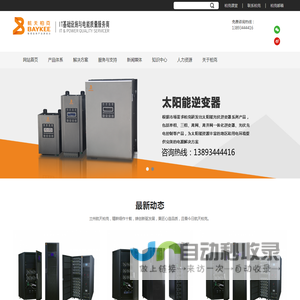 兰州EPS电源_兰州UPS电源_甘肃<font color='#ff7200'>应急</font>电源-兰州航天柏克科技有限公司