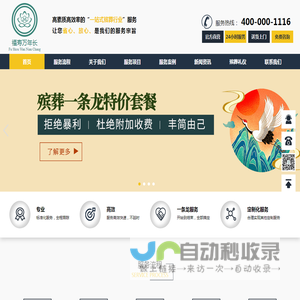 宁波殡葬服务公司/丧葬服务一条龙/殡葬用品