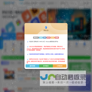 梦楠分享-Windows精简系统分享平台-MNPC.NET