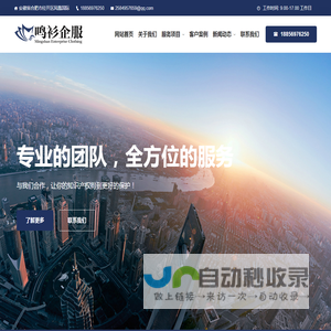 知识产权代理服务-安徽鸣衫企业管理咨询有限公司