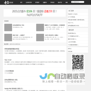 老马资料库 - 自己常用的、收藏的生活常识、生活小窍门、小妙招、实用工具和其他有用有趣信息！