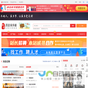 淇县家乡通，淇县招聘找工作、找房子、找对象，淇县事早知道，乐享本地生活。