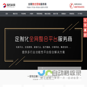 合肥网站推广_免费网站建设_合肥网络营销_搜索SEO优化推广-笺若科技