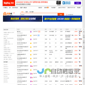 DG417DY现货分销商【买卖IC网】及DG417DY价格表