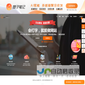 美橙互联|域名注册|域名查询|域名申请|虚拟主机|企业邮箱|网站建设|云主机|网络推广尽在美橙互联