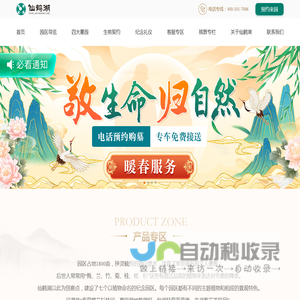 湖北仙鹤湖纪念园墓地陵园选墓_武汉墓园购墓看墓