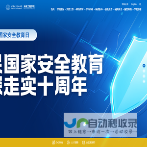光电工程学院-西安电子科技大学