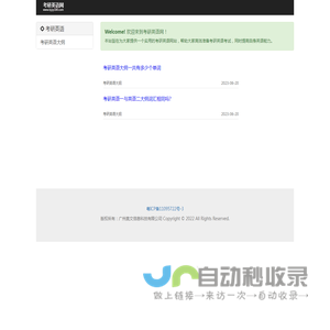 考研英语网_实用考研英语资料