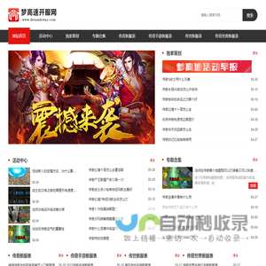 梦高速开服网_传奇sf_迷失传奇_新开传奇sf发布网