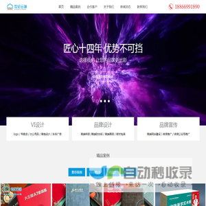 世纪云端-品牌创意设计/策划/推广