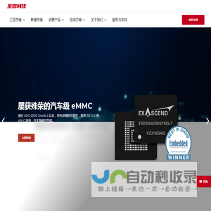 至誉科技 | 工业级SSD，企业级存储，专业影视存储卡，深度定制