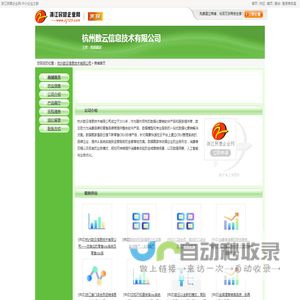 杭州数云信息技术有限公司网站首页 | 主营数据赢家