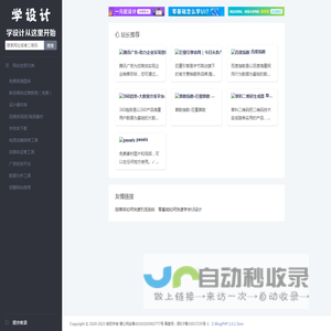自学设计从哪里入手