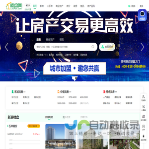 石林房产网_新房_二手房_租房_房地产信息网–石林楼盘网