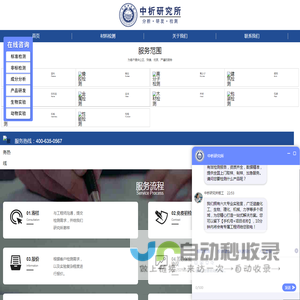 中化所材料检测_材料检测中心_第三方材料检测报告_材料检测机构-中化所第三方检测机构[材料实验室]