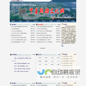 湖北理工中华矿冶网