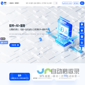 易路 | 以薪酬为核心的人力资源全景数字化云平台