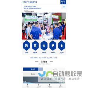 2025中国制冷展|第8届广州国际制冷空调热泵供暖及通风设备展览会