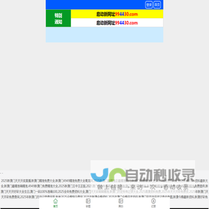 梦到网 - 解梦大全网站（梦到什么有说法，快来看看吧）