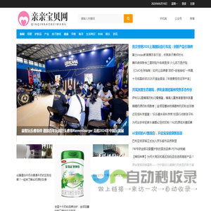 亲亲宝贝网