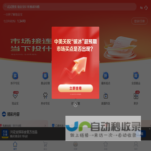 兴证全球基金