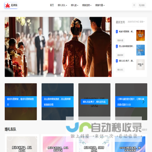 花神街一站式婚礼服务专家|北京婚宴场地|北京婚礼|北京婚礼策划|北京草坪婚礼