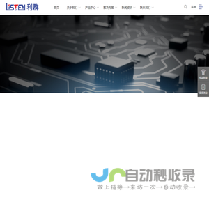 利群联发科技