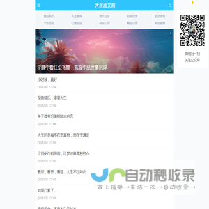 大涂画文摘 - 摘抄分享优美的好词好句好段