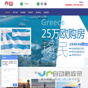 【美闳】海外投资移民专业跨境服务机构！主营加拿大移民,澳洲移民,美国移民，欧洲移民，资产配置，海外置业等项目