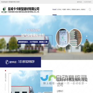 ALC墙板勾缝砂浆,预拌砂浆,陶瓷砖粘合剂-盐城卡卡新型建材有限公司