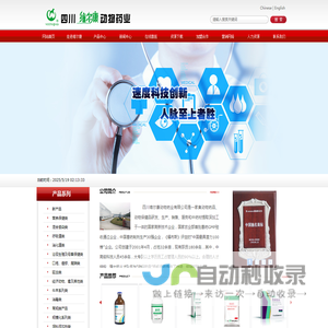 首页-四川维尔康动物药业有限公司