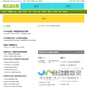 开发网_商丘站长网_https://www.0370zz.com/