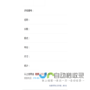 评级查询