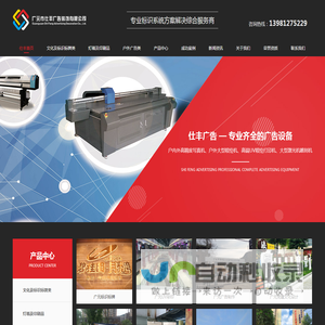 广元标识标牌制作_广元UV彩印定制加工_广元广告制作公司-广元市仕丰广告装饰有限公司