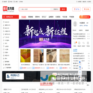 建筑木方网-建筑模板批发-优质的建筑木方厂家采购平台