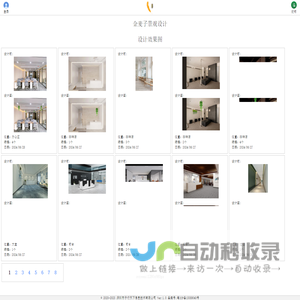 金麦子景观设计