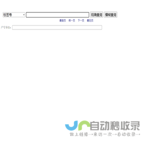 管线信息查询