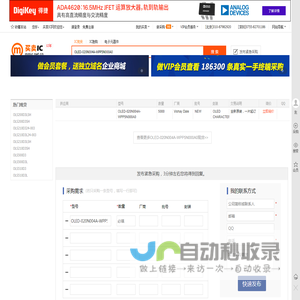 OLED-020N004A-WPP5N000A0现货分销商【买卖IC网】及OLED-020N004A-WPP5N000A0价格表