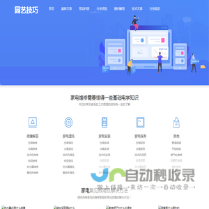 园艺技巧-园艺技巧分享种植养护经验
