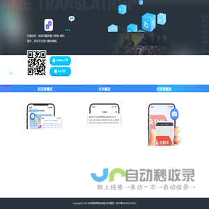 诺原翻译 - 翻译速度快、精准、稳定的翻译软件