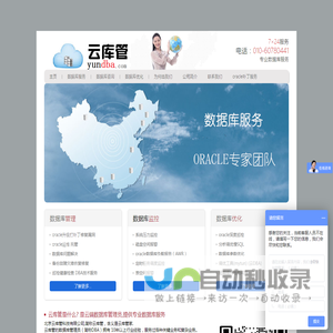 云库管