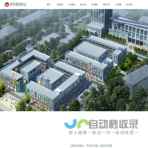 云南思农蔬菜种业发展有限责任公司|蔬菜种子|农药|化肥-云南思农蔬菜种业发展有限责任公司|蔬菜种子|农药|化肥