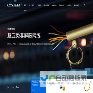 四川景尚通讯设备有限公司