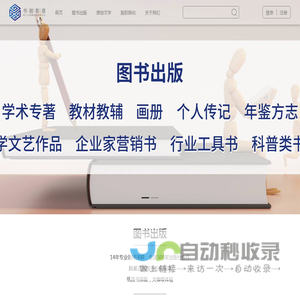 书剧影音融媒体平台-免费出书-自费评职称公费老人出书-如何自费出书-公费出书-老人明星出书-图书出版-专注图书影视版权转化-一站式影视制作投资