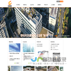 龙海建设集团有限公司欢迎您！