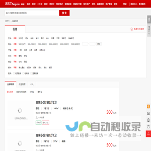 【淄博租房网_淄博租房信息|房屋出租】- 房天下
